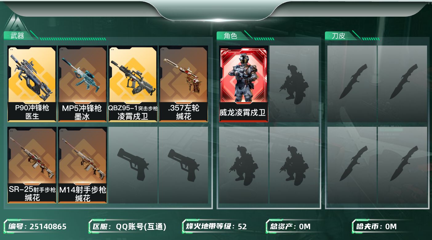 三角洲行动账号QQ[25140865]总资产:52.6M 1干员外观  6传说枪械 哈夫币:8.110K 可二次 可修