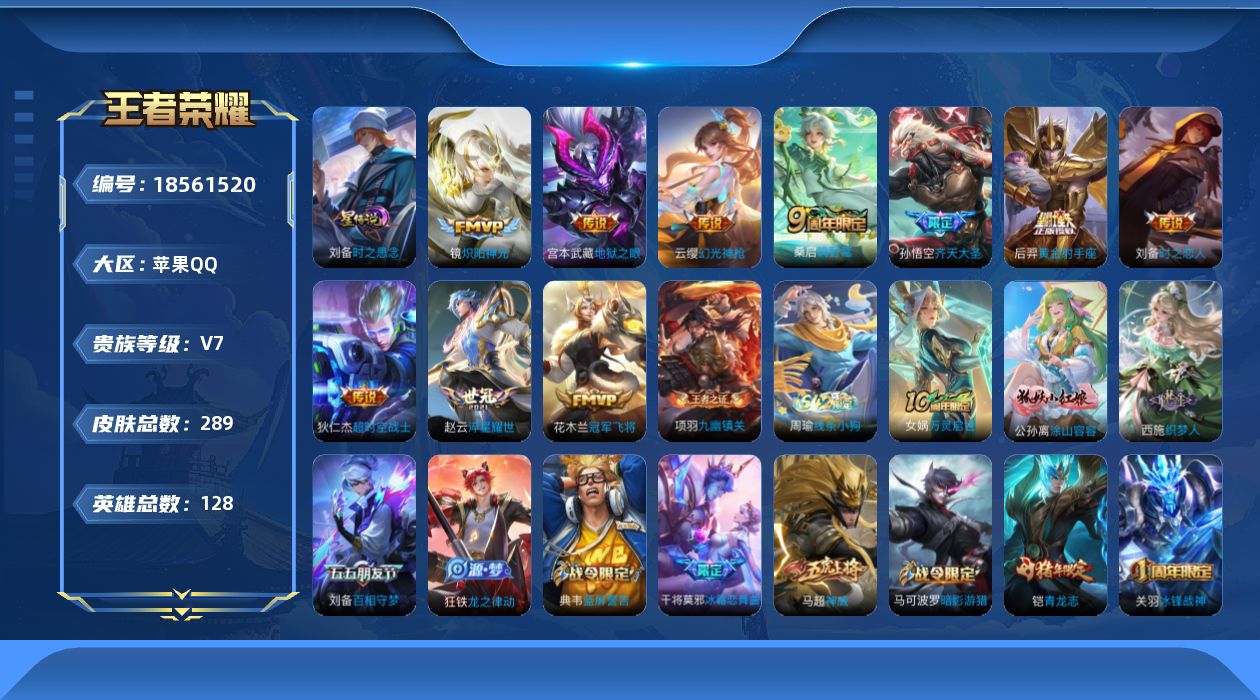 王者荣耀账号苹果QQ0BDJQ9可二次V7"金标云缨金标女娲286皮肤传说10优质限定19
钱包无法注销信用分正常无设