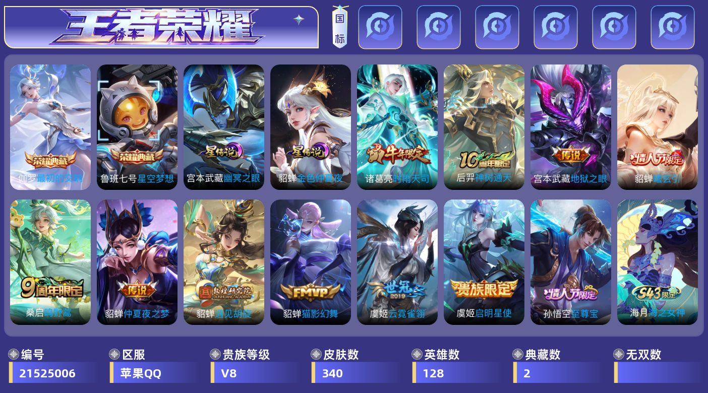 王者荣耀账号苹果QQ0BFKIQ无二次水晶2极品女号传说10优质限定14
钱包无法注销、信用分正常、无设备脸
水晶皮