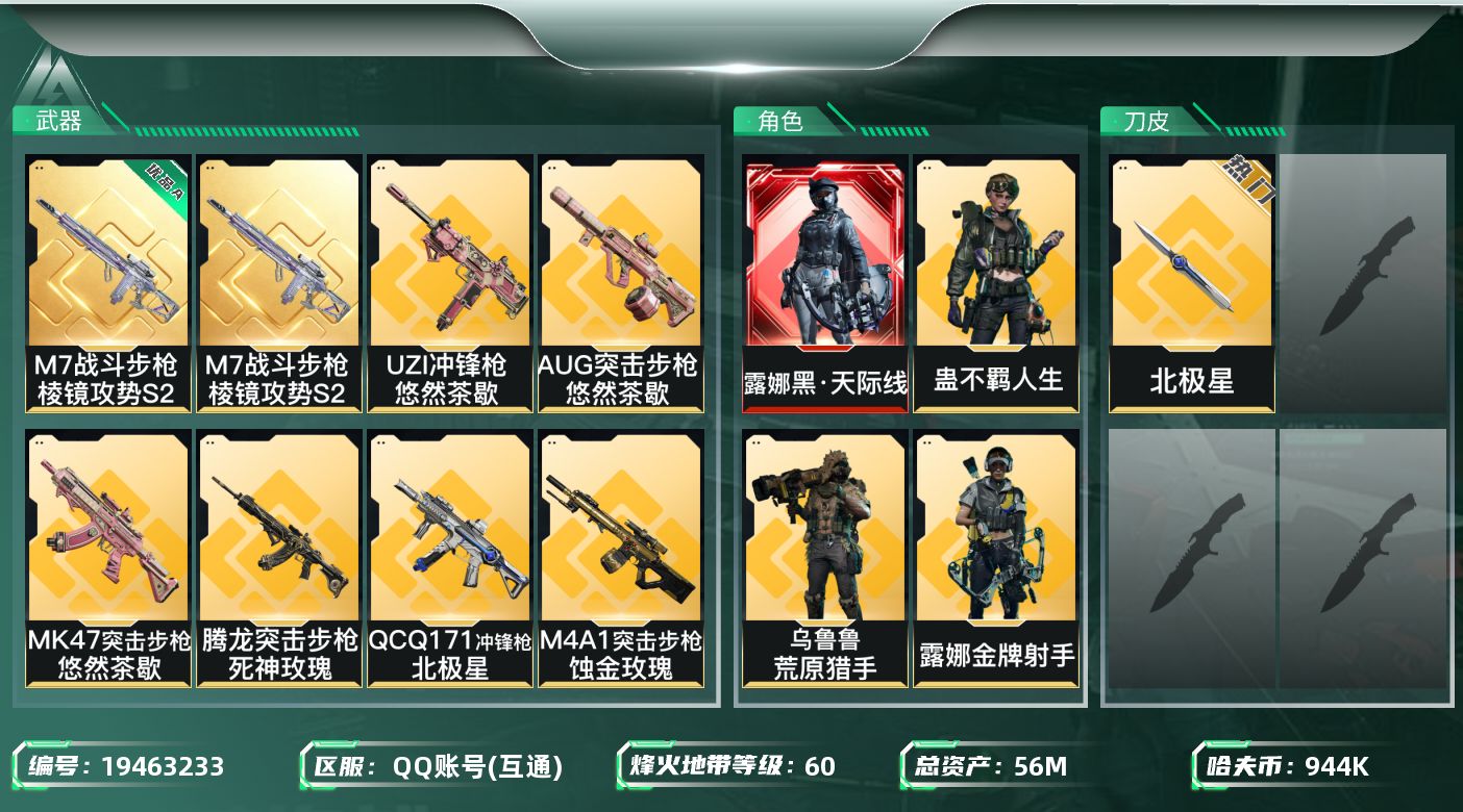 SJZQM4112797三角洲行动账号详情图20