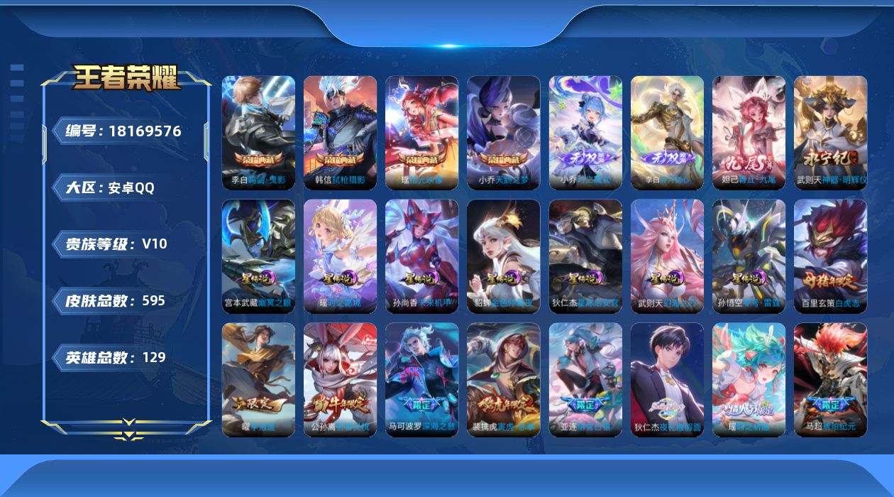 王者荣耀账号安卓QQ0ABFA0可二次578皮肤v10无双4水晶3传说97优质限定71
信用分正常 钱包已注销
水晶