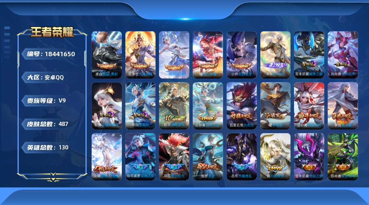 王者荣耀账号安卓QQ6C461D可二次"457皮肤无双1水晶6传说45优质限定45
无设备脸 钱包无法注销 信用分正正