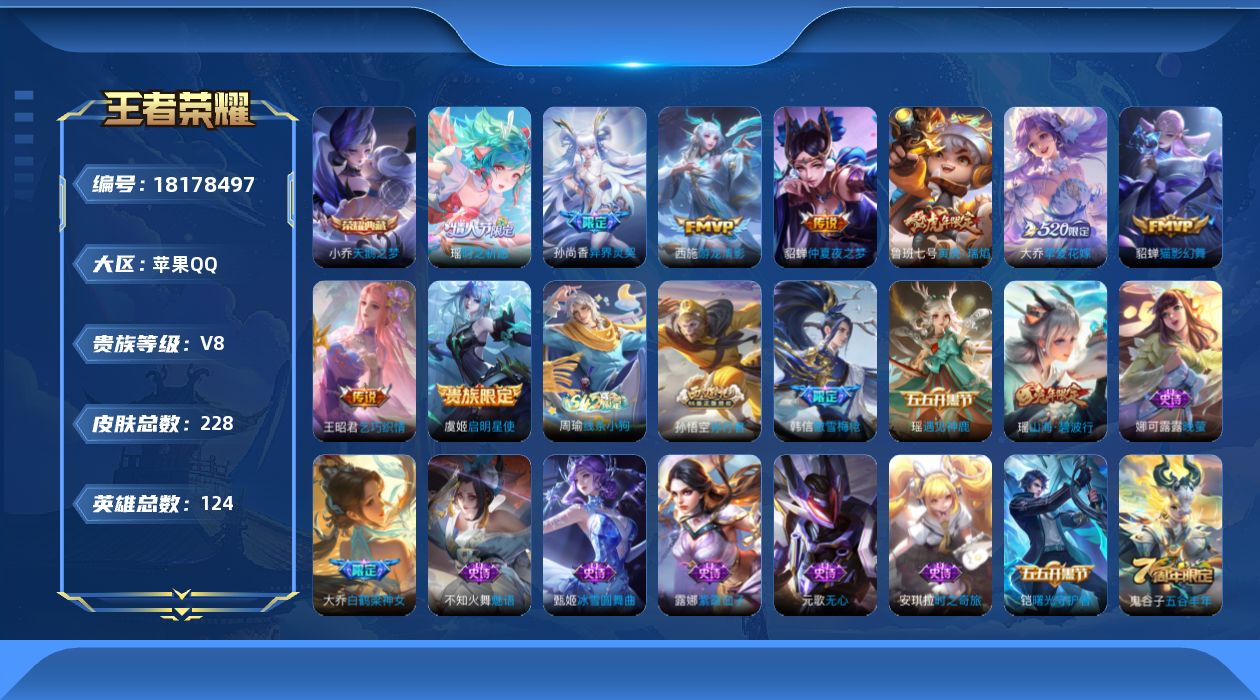 王者荣耀账号苹果QQ0BB6OV可二次"221皮肤水晶1极品女号传说9优质限定14
钱包已注销、信用分正常、无设备脸