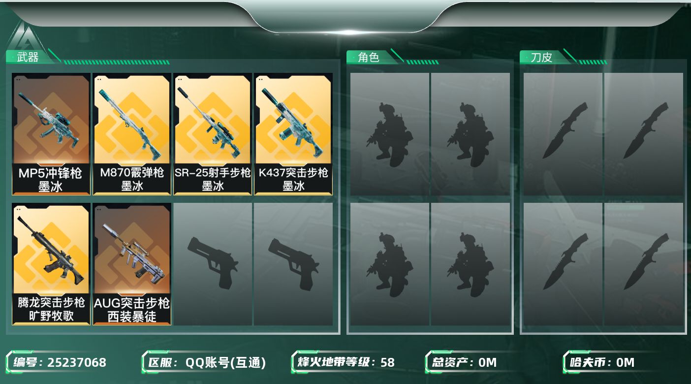 三角洲行动账号QQ[]总资产:148.8M  6传说枪械 哈夫币:43.227K 不可二次 不可修改实名 
【烽火地带