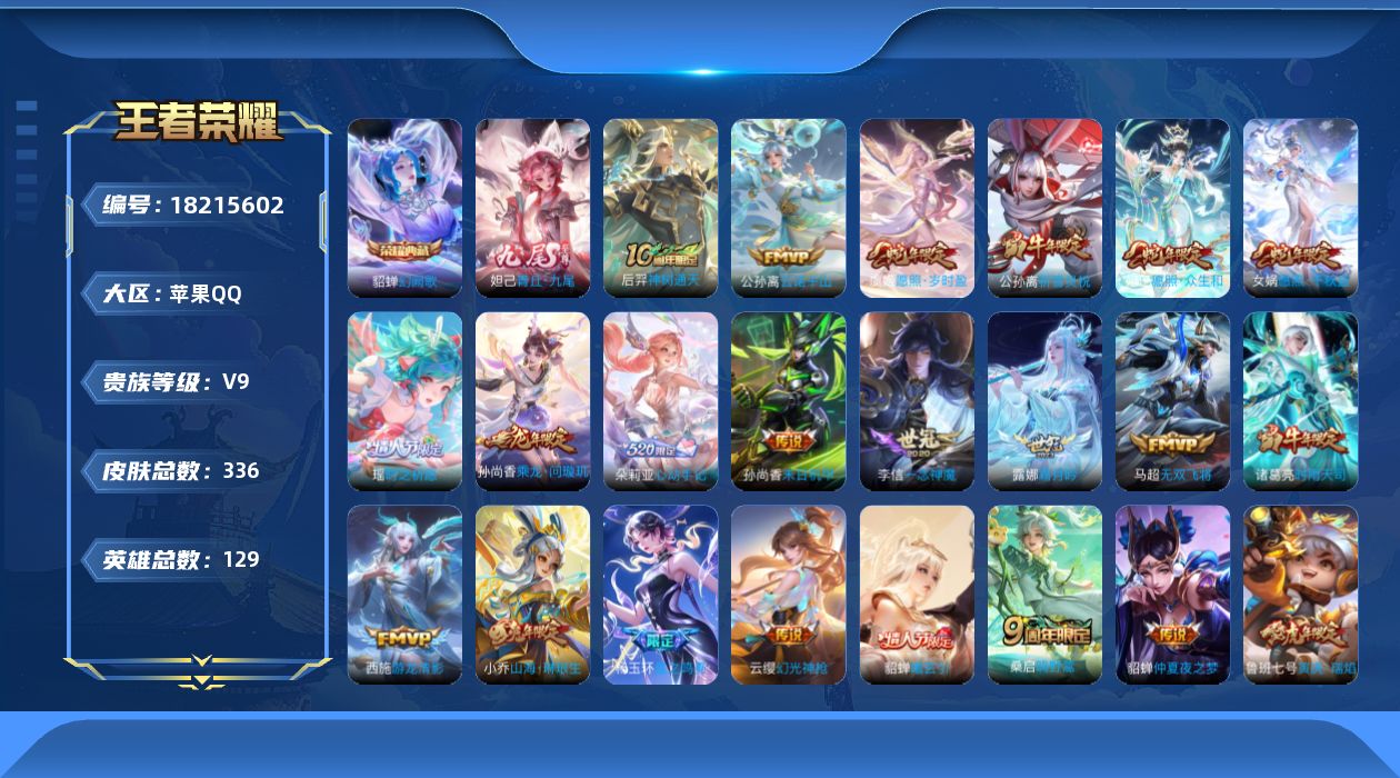 王者荣耀账号苹果QQ0BAOZD可二次332皮肤无双1水晶2极品女号传说33优质限定40
信用分合格 钱包已注销
水