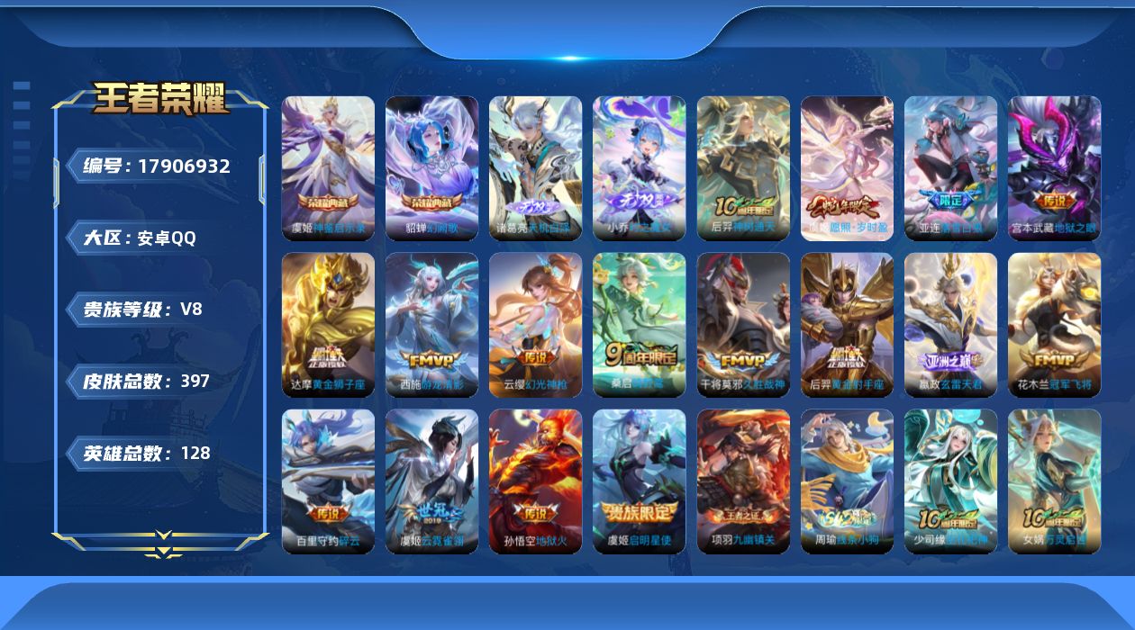 王者荣耀账号安卓QQ0AP0DO可二次383皮肤无双2水晶2传说15优质限定20
信用分正常 钱包已注销
水晶皮肤：