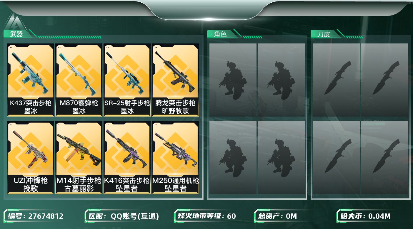 三角洲行动账号QQ[27674812]总资产(M)：213.5|哈夫币(K)：42894|典藏外观成色：M7战斗步枪-