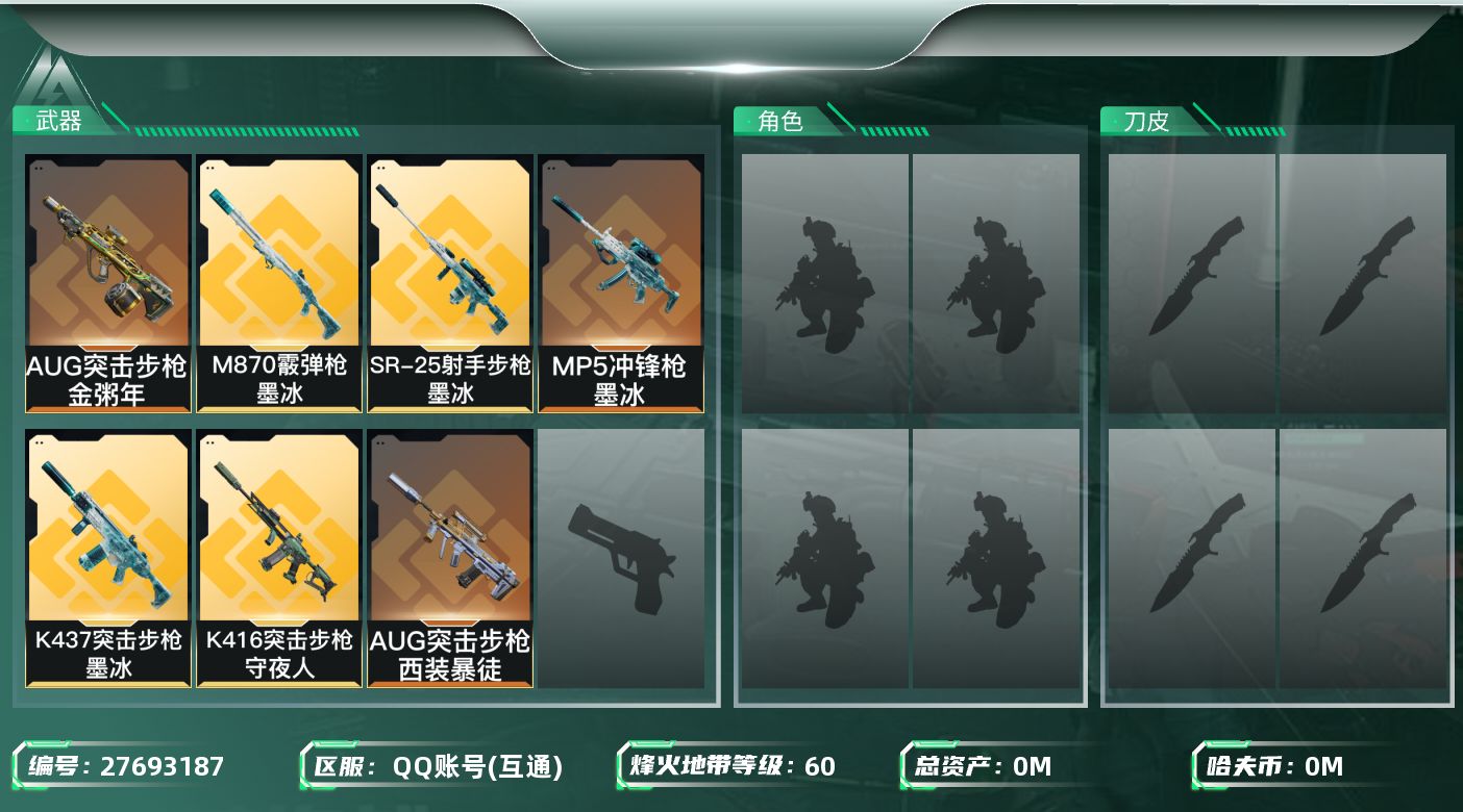 三角洲行动账号QQ[27693187]总资产:89.7M  7传说枪械 哈夫币:3.746K 可二次 可修改实名 
【