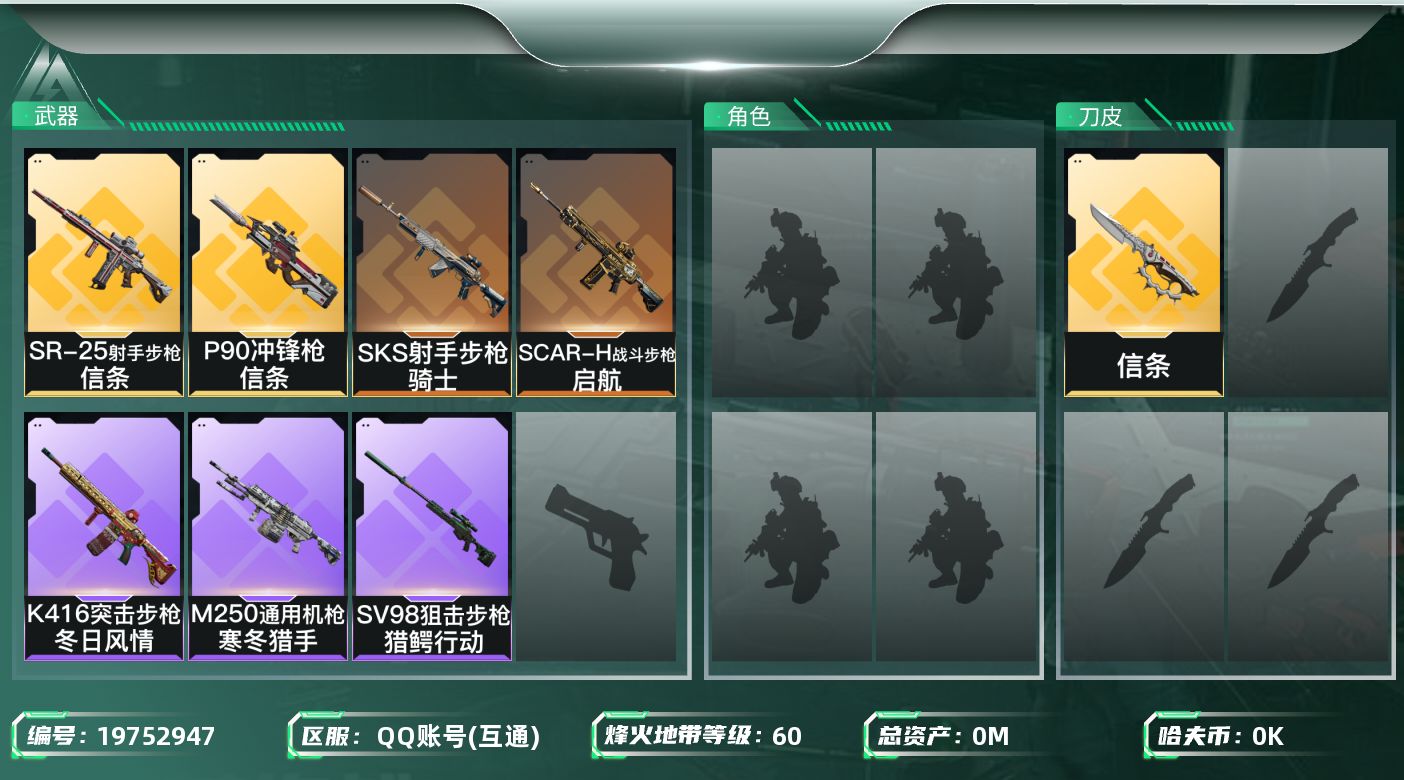 三角洲行动账号QQ总资产:173.4M 1近战传说 5传说枪械 哈夫币:7.050K 不可二次 不可修改实名 
【烽火