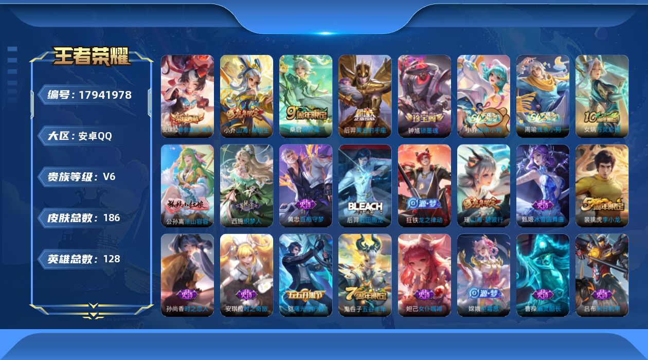 王者荣耀账号安卓QQ0B9ON9可二次水晶1极品女号传说3优质限定5
信用分正常 钱包已注销
水晶皮肤：颠倒童话·魔