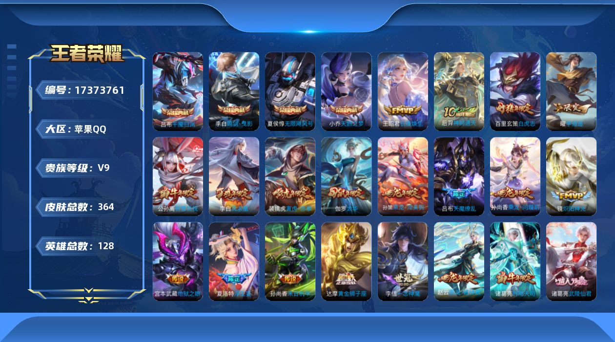 王者荣耀账号苹果QQ0B5AM2可二次306皮肤无双1水晶1珍品传说1传说17优质限定23
信用分合格 钱包已注销
