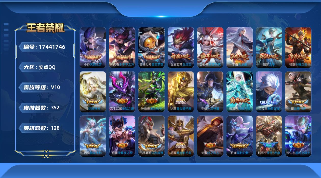 王者荣耀账号安卓QQ0ATSXS可二次"342皮肤v10水晶4传说34优质限定42
qq钱包已注销 信用分合格 
水