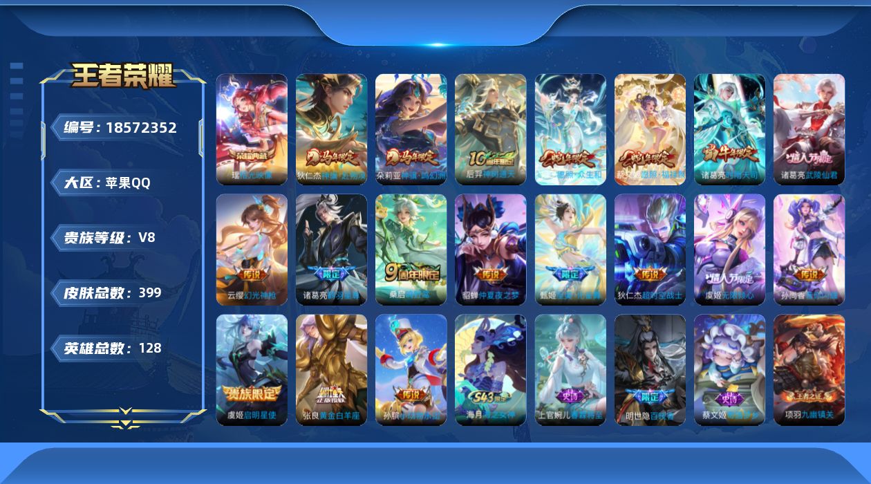 王者荣耀账号苹果QQ0B9GWX可二次游走50段中路45段396皮肤水晶1女号传说18优质限定29
信用分合格 钱包已