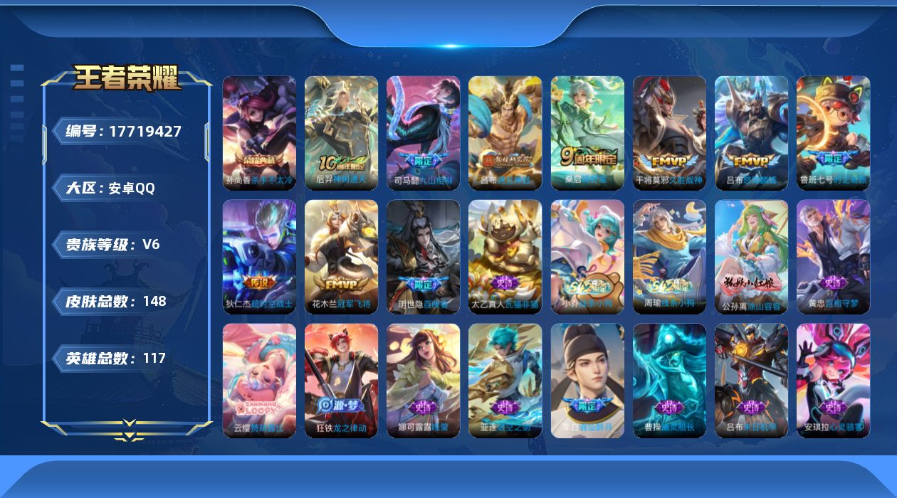 王者荣耀账号安卓QQ0B8GH2可二次V6"""水晶1传说9优质限定9
钱包已注销、信用分低于350、无设备脸
水晶