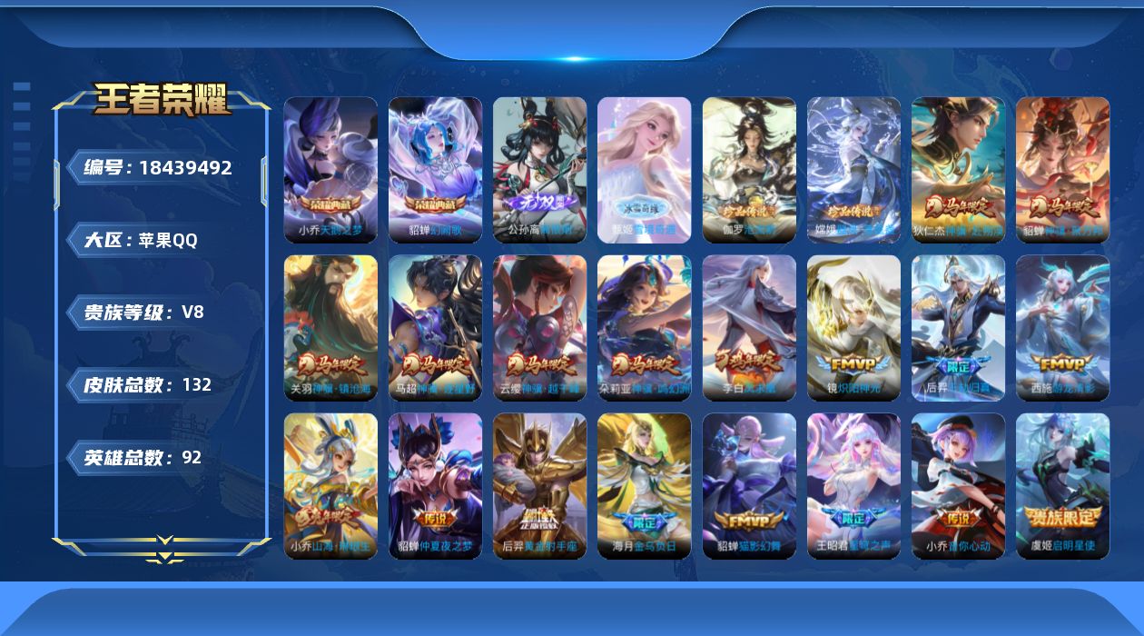 王者荣耀账号苹果QQ0BCUE8可二次无双2水晶2珍品传说2极品女号传说17优质限定18
qq钱包已注销 信用分合格 