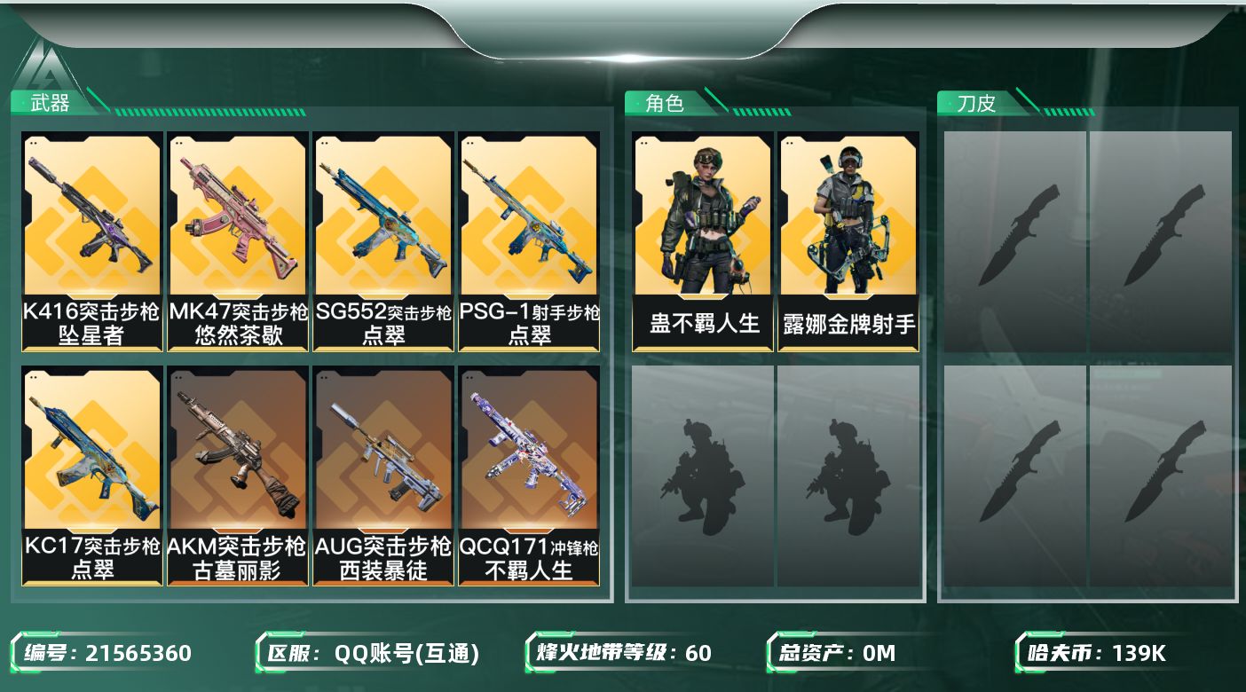 三角洲行动账号QQ总资产:310M 2干员外观  17传说枪械 哈夫币:139000K 不可二次 不可修改实名 
【烽