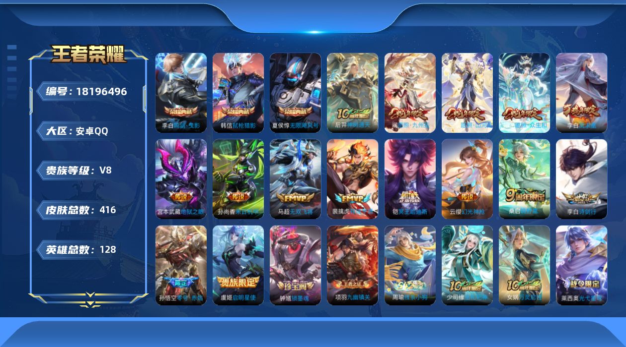 王者荣耀账号安卓QQ0AQ2C2可二次407皮肤水晶3传说15优质限定23
qq钱包已注销 信用分合格 
水晶皮肤：