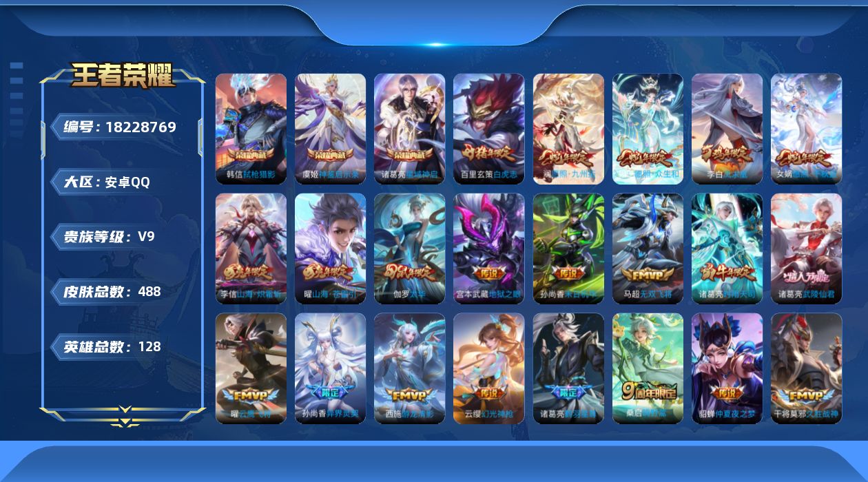 王者荣耀账号安卓QQ0B9HDB可二次487皮肤水晶3传说38优质限定56
信用分正常 钱包已注销
水晶皮肤：弑枪猎