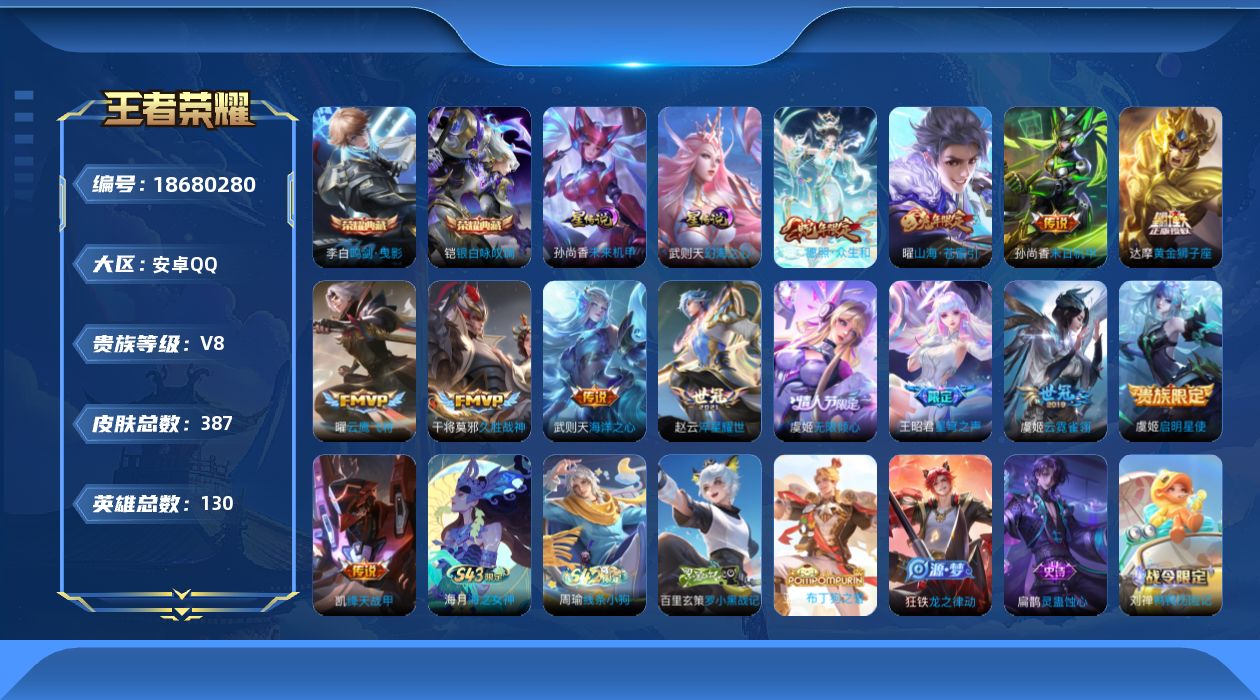 王者荣耀账号安卓QQ37CA49可二次"379皮肤水晶3传说13优质限定17
无设备脸 钱包已注销 信用分正常 社交限
