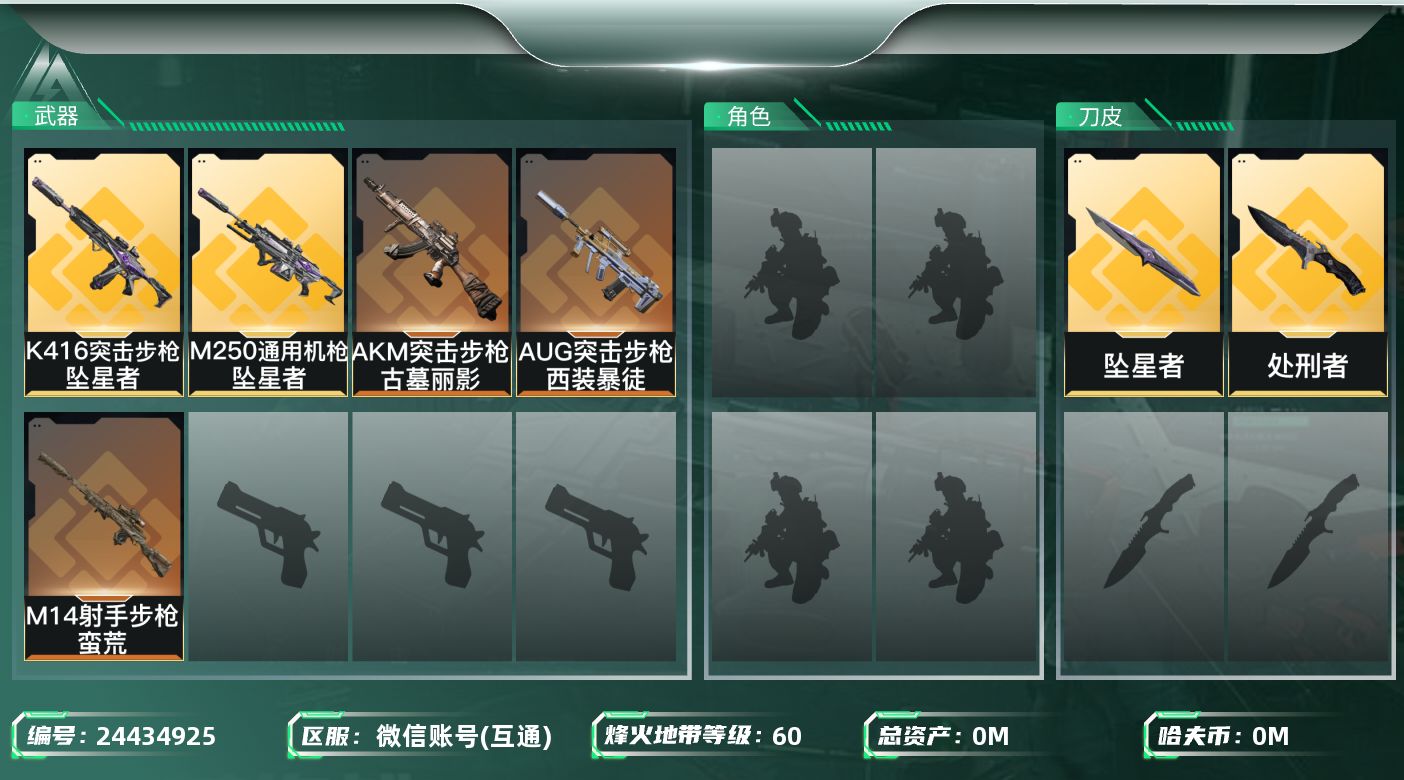 三角洲行动账号VX总资产:88M 2近战传说 7传说枪械 哈夫币:520.574K 可二次 可修改实名 
【烽火地带段