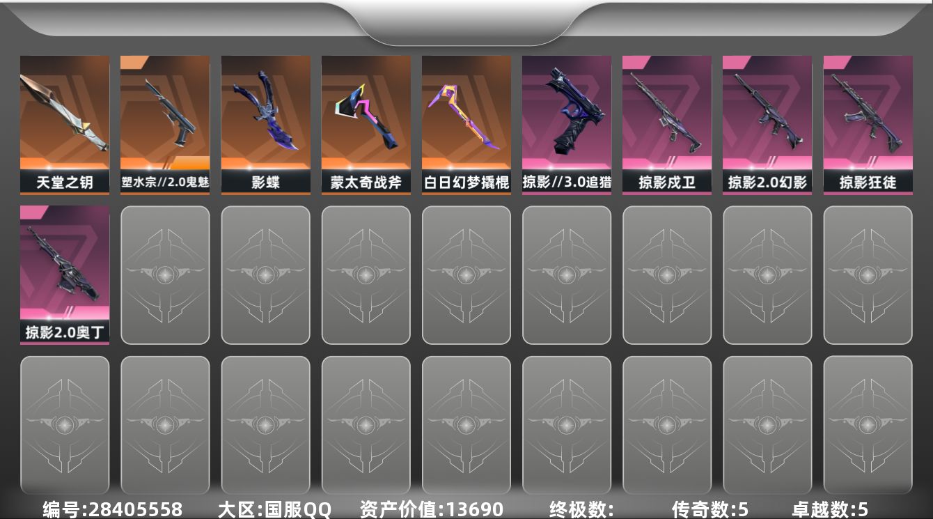 []5橙皮 5紫皮 37皮肤 19英雄 77卡面 400已用源晶 黄金段位 可二次 可修改实名 
【套装】掠影//3.0套装
【近战武器皮肤】影蝶-掠影//3.0,天堂之钥,盖亚之怒-盖亚的复仇,撬棍-白日幻梦
【佩枪皮肤】追猎-掠影//3.0,超集系统 标配,风暴之子 正义,蒙太奇