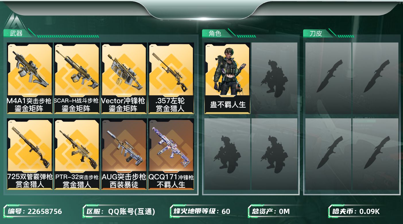 三角洲行动账号QQ总资产:113.8M 1干员外观  17传说枪械 哈夫币:94.566K 可二次 可修改实名 
【烽