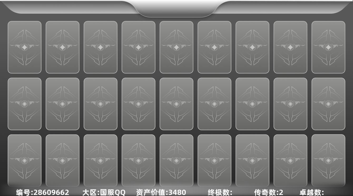 无畏契约账号QQ[28609662]【终身售后 找回包赔】3480资产105使用R点2皮肤0套装 未定级【套装】【皮肤】2026全球冠军赛-幻影,逆命中队-狂徒