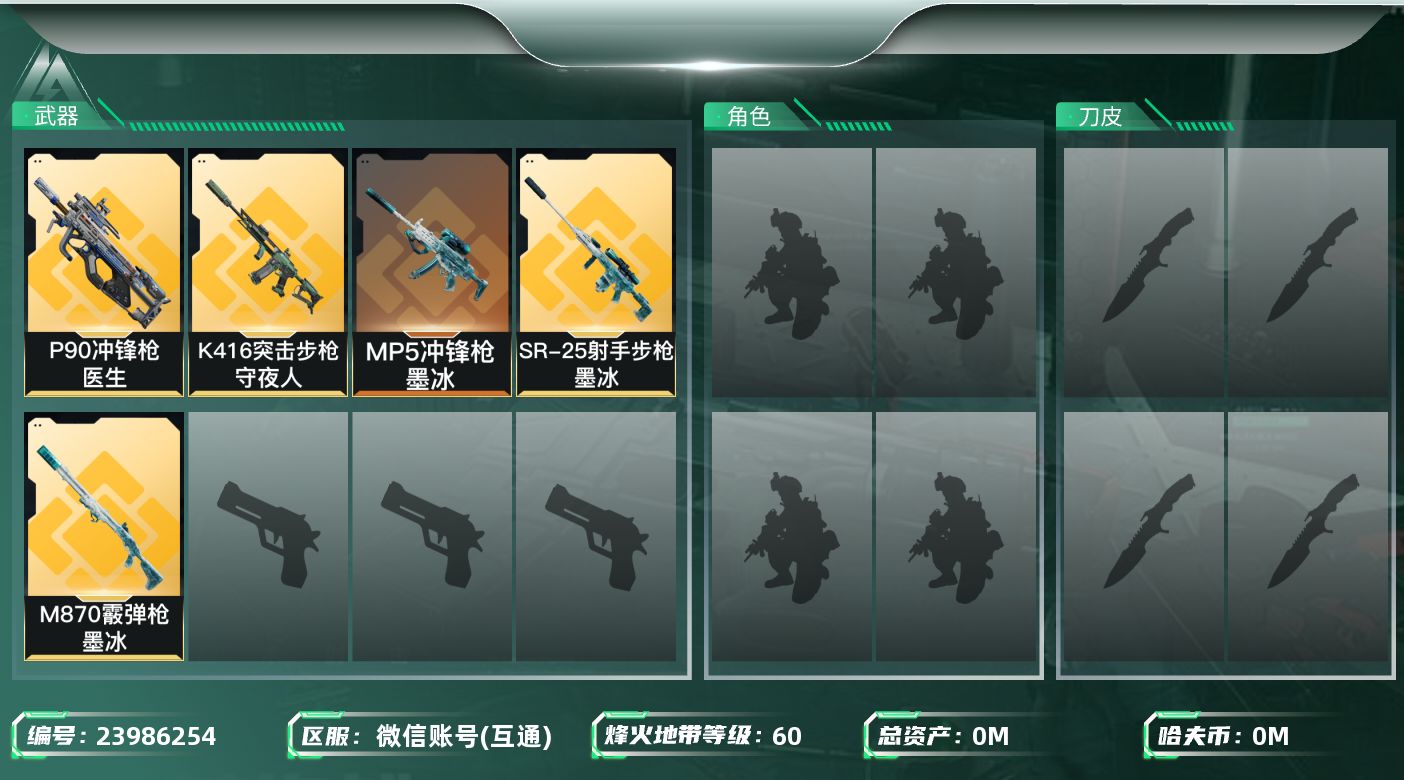 三角洲行动账号VX[23986254]总资产:98.9M  5传说枪械 哈夫币:76.928K 可二次 可修改实名 
