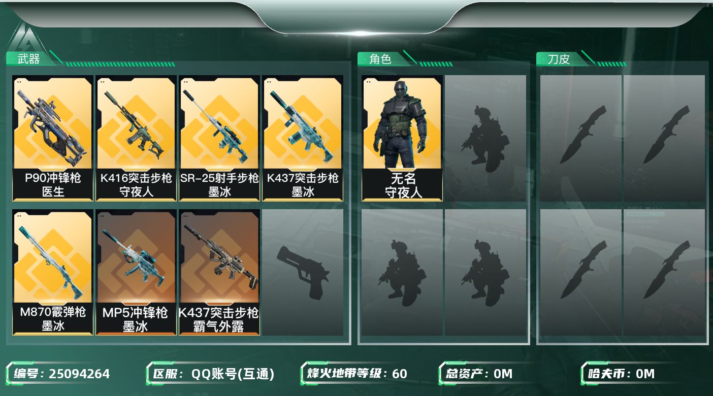 三角洲行动账号QQ[]总资产:121M 1干员外观  7传说枪械 哈夫币:2.197K 不可二次 不可修改实名 
【烽