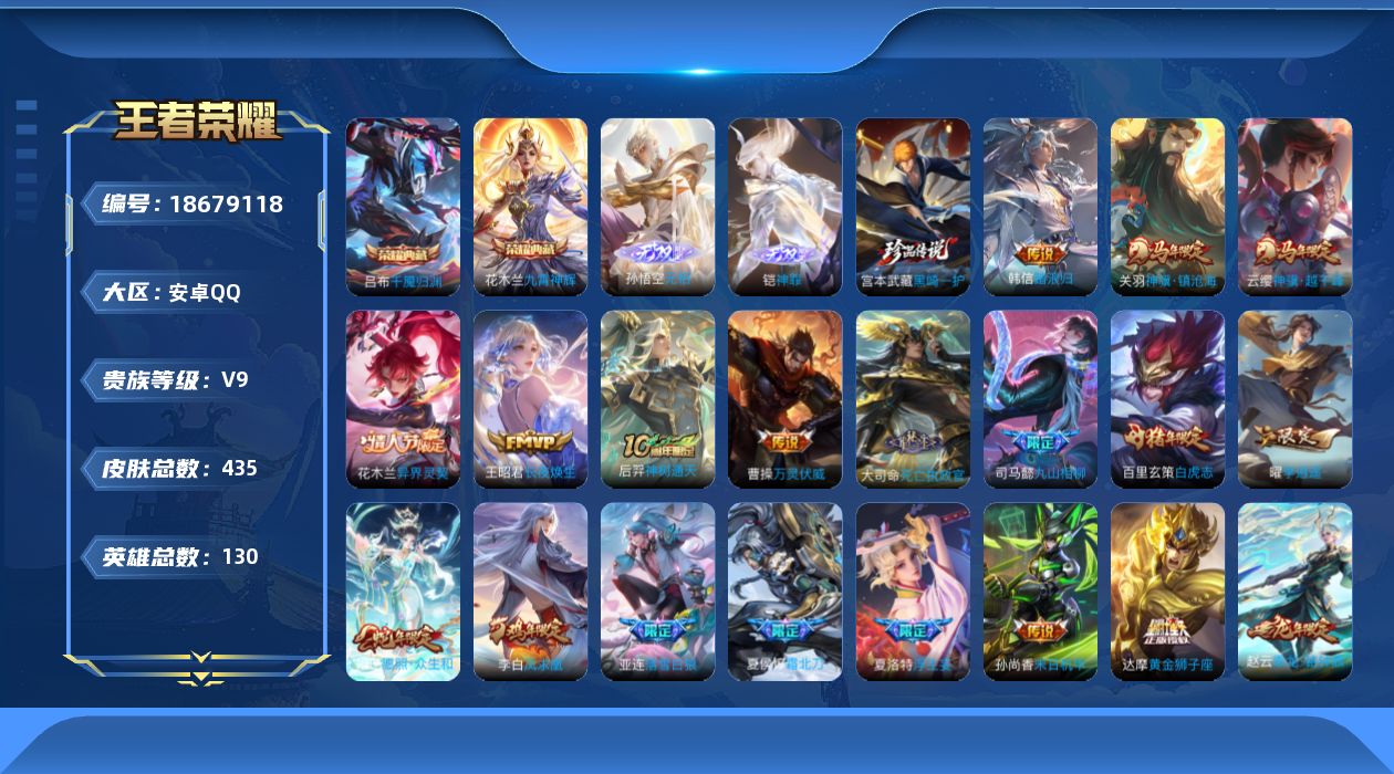 王者荣耀账号安卓QQ0BCKTG不可二次无双2水晶2珍品传说1传说33优质限定55
钱包无法注销、信用分正常、无设备脸