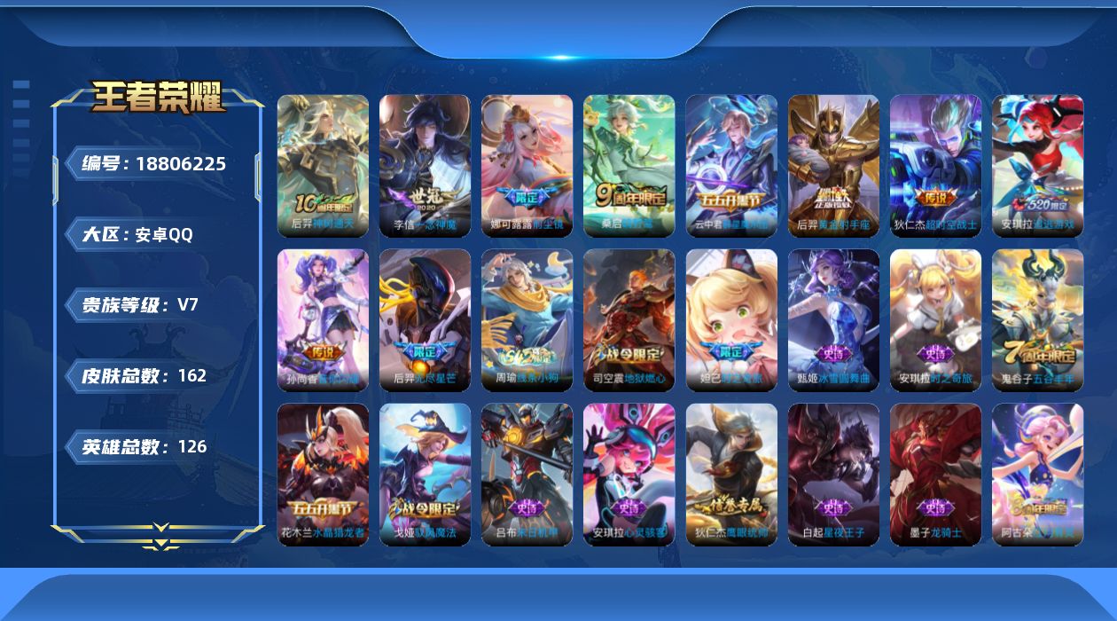 王者荣耀账号安卓QQ0BDAU1可二次"传说10优质限定6
钱包已注销、信用分正常、无设备脸
传说限定：前尘镜,云中