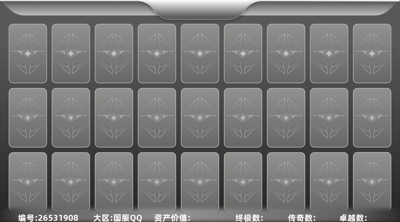 无畏契约账号QQ[26531908]等级：15|段位：未定级|已用源晶点：50|已用无畏点：5460|限定数：2|近战-穿花蝴蝶,狂徒-多弥尔的复仇|战神-离子武器//2.0