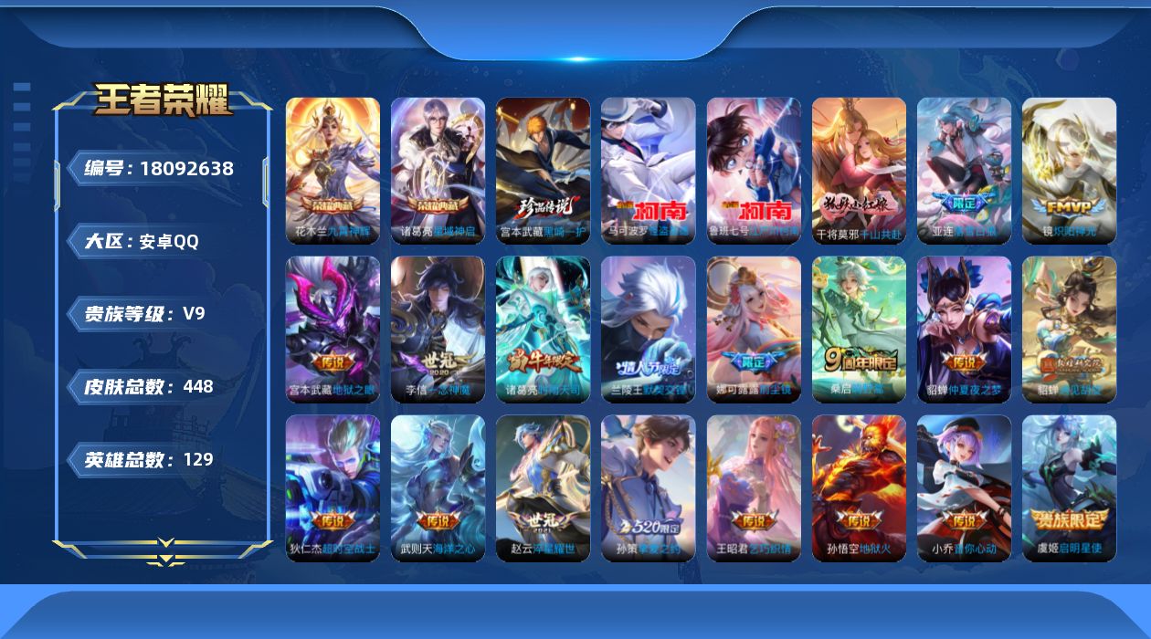 王者荣耀账号安卓QQ0AW6DB可二次"432皮肤水晶3珍品传说3传说18优质限定27
qq钱包已注销 信用分合格
