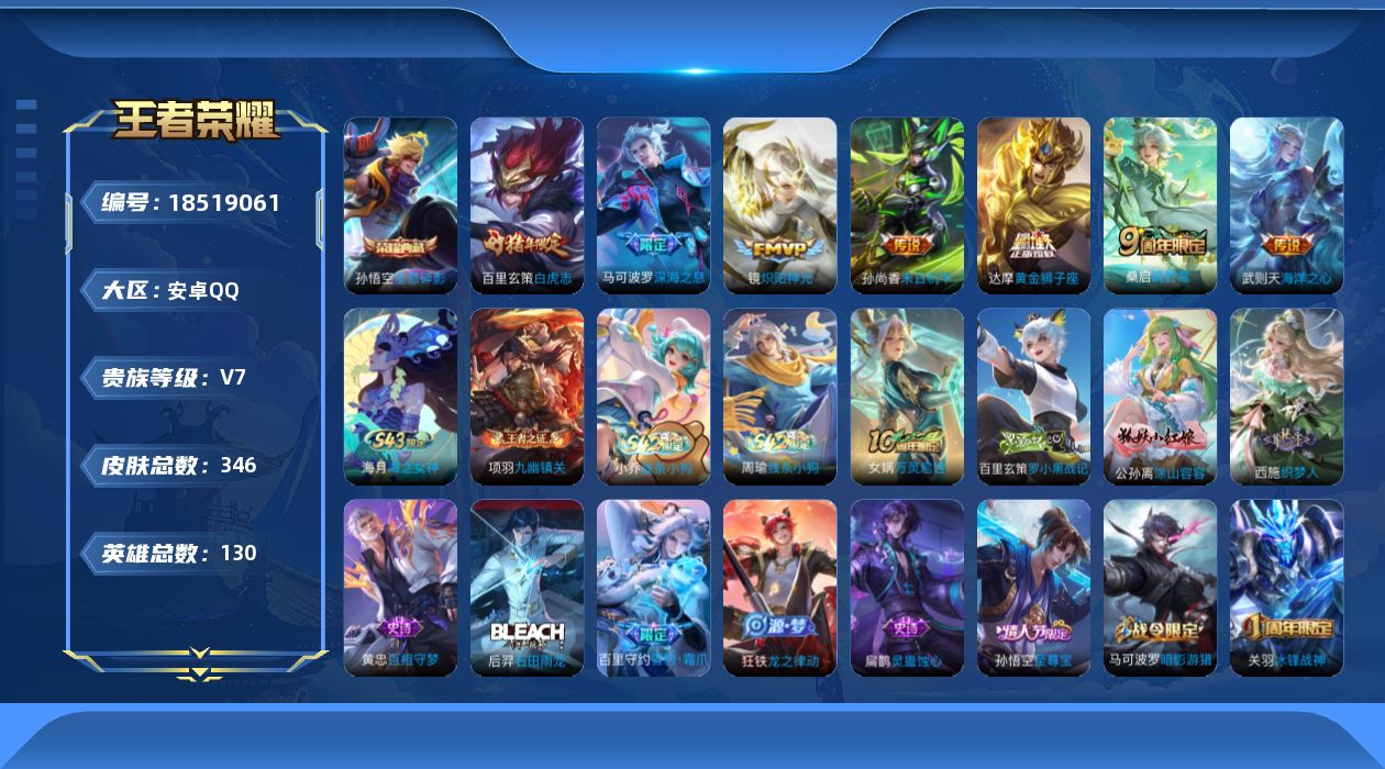 王者荣耀账号安卓QQ0B80WG无二次V7"""344皮肤水晶2传说7优质限定14
钱包已注销、信用分正常、无设备脸