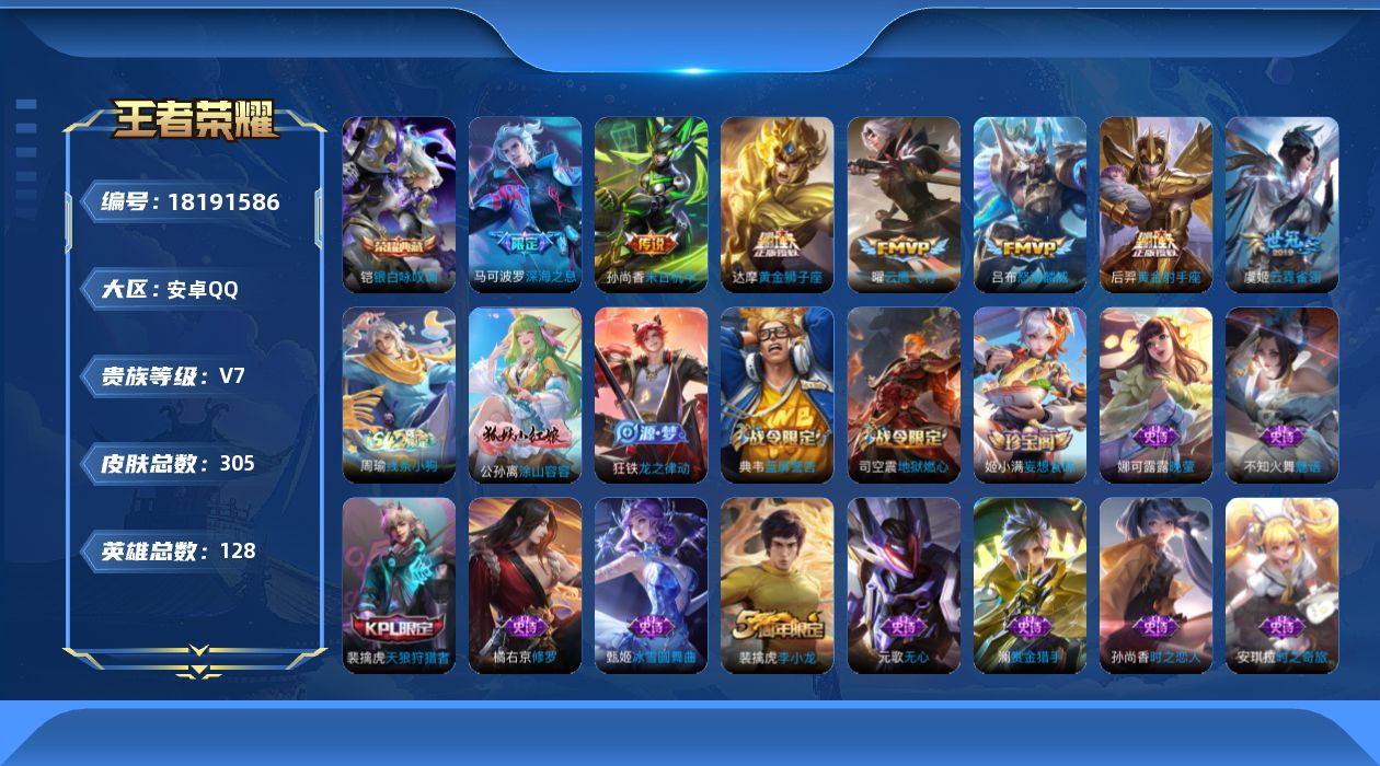 王者荣耀账号安卓QQ0B44Z3"304皮肤水晶1传说7优质限定3
qq钱包无法注销 信用分合格 星会员已关联
水晶