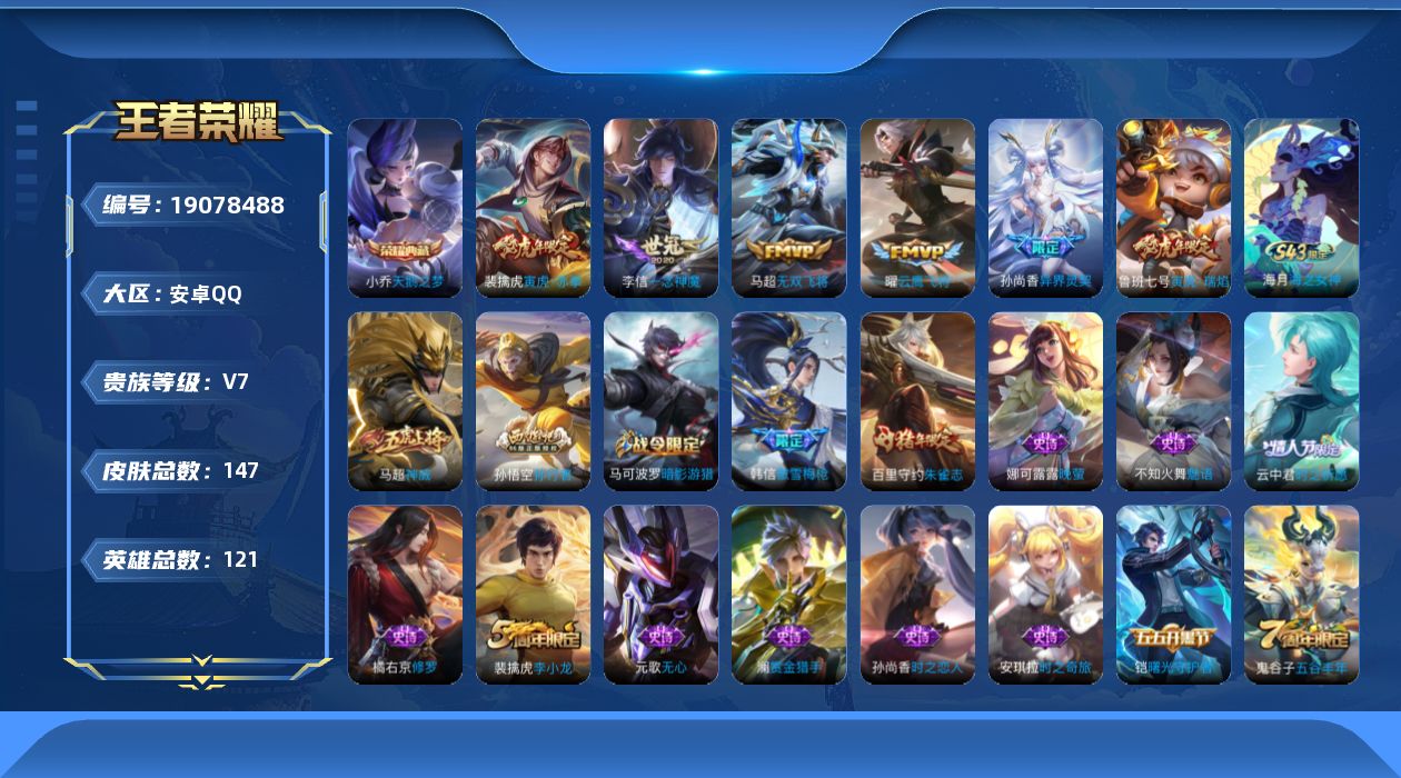 王者荣耀账号安卓QQ【精品号手慢无】典藏天鹅之梦，热门云鹰飞将,一念神魔,无双飞将,异界灵契-孙尚香,神威,朱雀志,寅虎·瑞焰，打野17段，积分夺宝268次