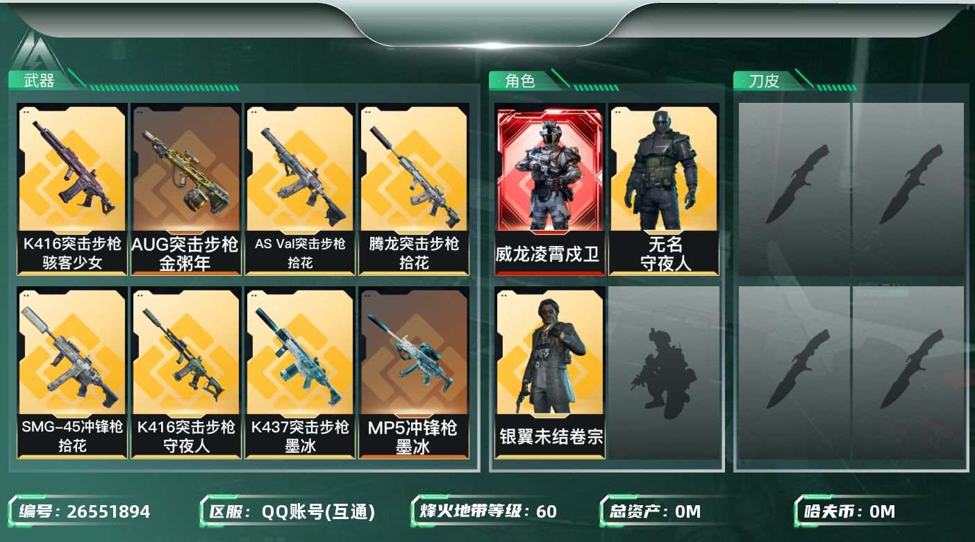 三角洲行动账号QQ[]总资产:68M 3干员外观  26传说枪械 哈夫币:17.416K 不可二次 不可修改实名 
【