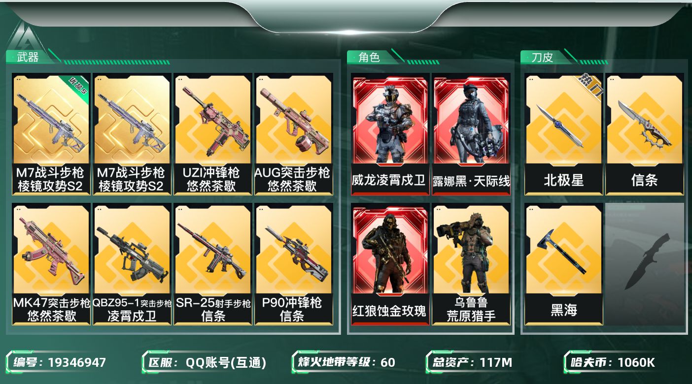 SJZQM4109829三角洲行动账号详情图21