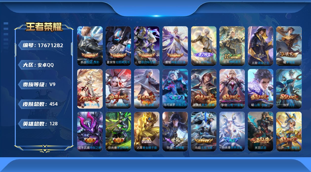 王者荣耀账号安卓QQ0B1Z"452皮肤无双1水晶4传说30优质限定42
qq钱包已注销 信用分合格 星会员未关联18