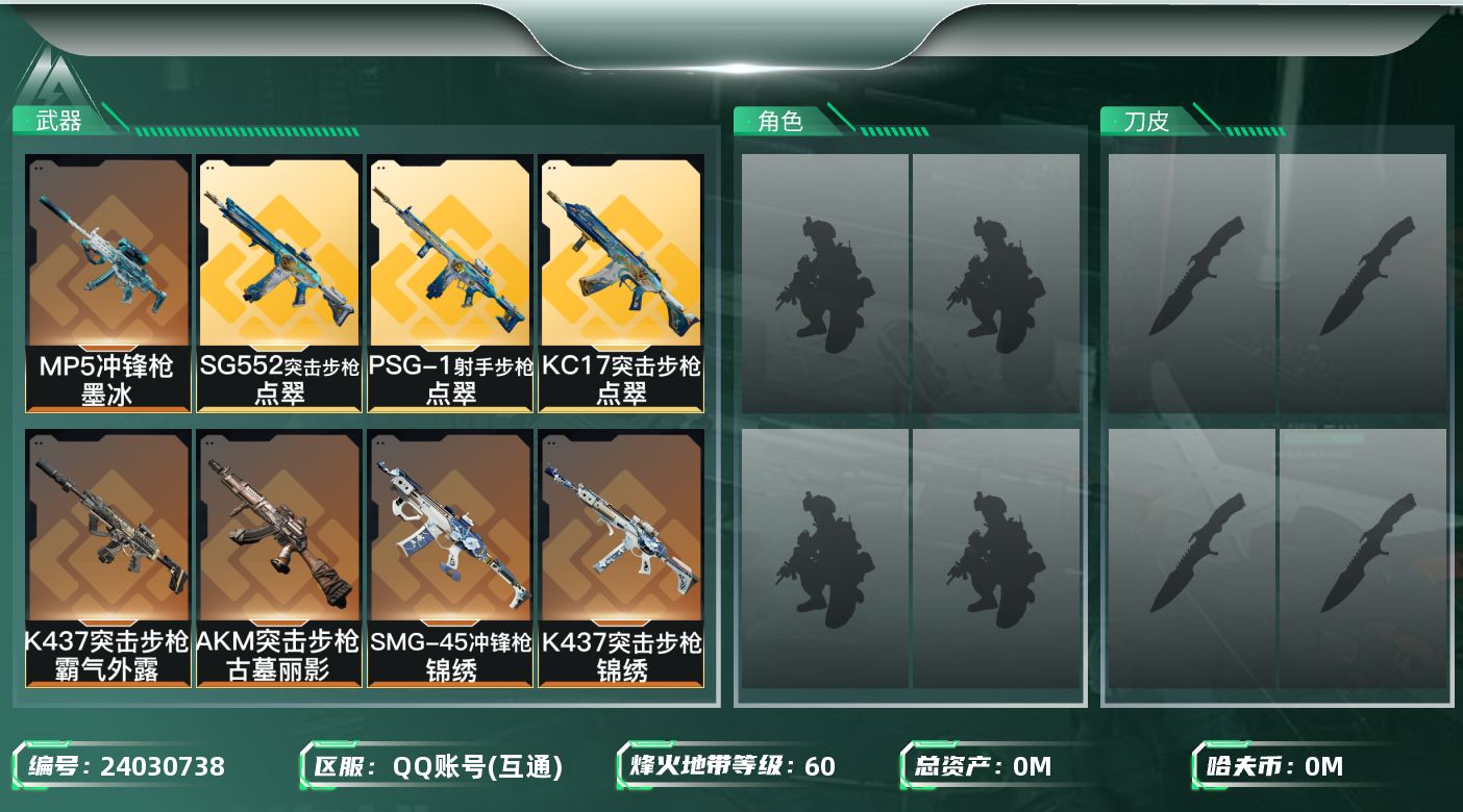 三角洲行动账号QQ[24030738]总资产:230.5M  9传说枪械 哈夫币:2.568K 不可二次 不可修改实名