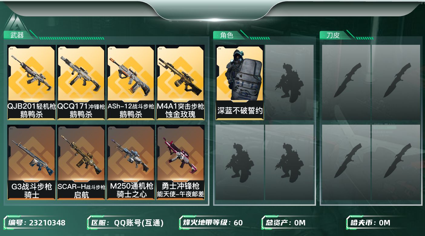 三角洲行动账号QQ[23210348]总资产:135.8M 1干员外观  19传说枪械 哈夫币:169.7K 可二次 
