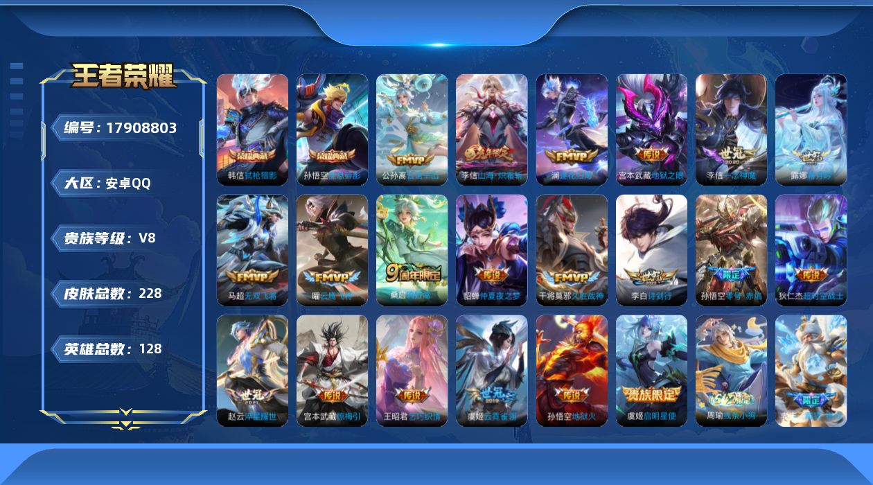 王者荣耀账号安卓QQ0AP4VV可二次222皮肤水晶2传说20优质限定5
钱包已注销

水晶皮肤：弑枪猎影,全息碎