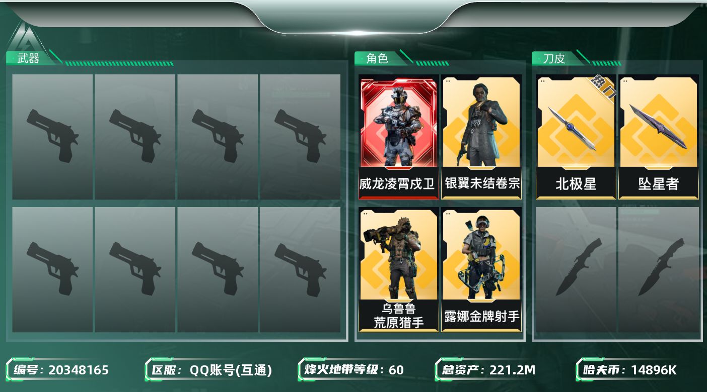 三角洲行动账号QQ[20348165]SZ6505//【个人信息】战场等级45军士长/行动等级60三角洲巅峰/【哈夫币