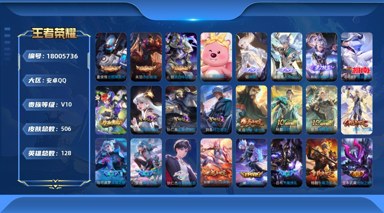 王者荣耀账号安卓QQ【精品号手慢无】V10！历史省级金标万战铠8k赵云 小兵典藏限定皮赞萌露比 典藏无限飓风号赤影疾锋银