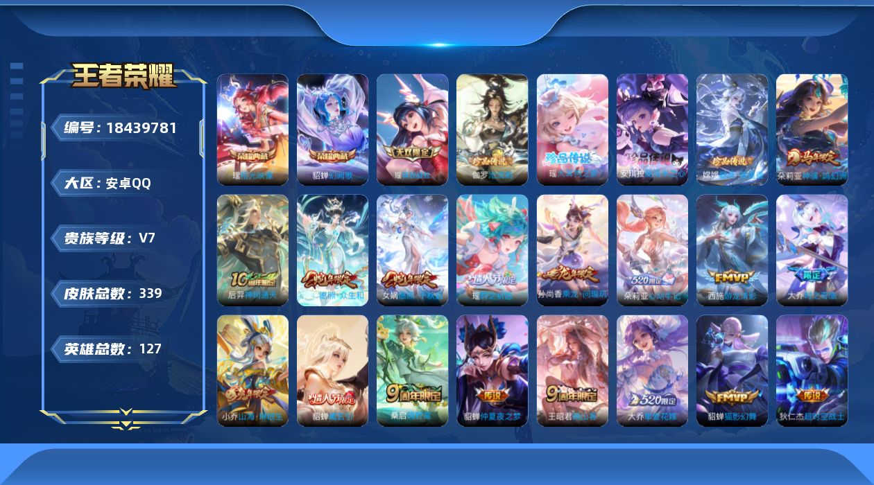 王者荣耀账号安卓QQ0BD1W6可二次"338皮肤无双1水晶2珍品传说4极品女号传说23优质限定22
钱包已注销、信用