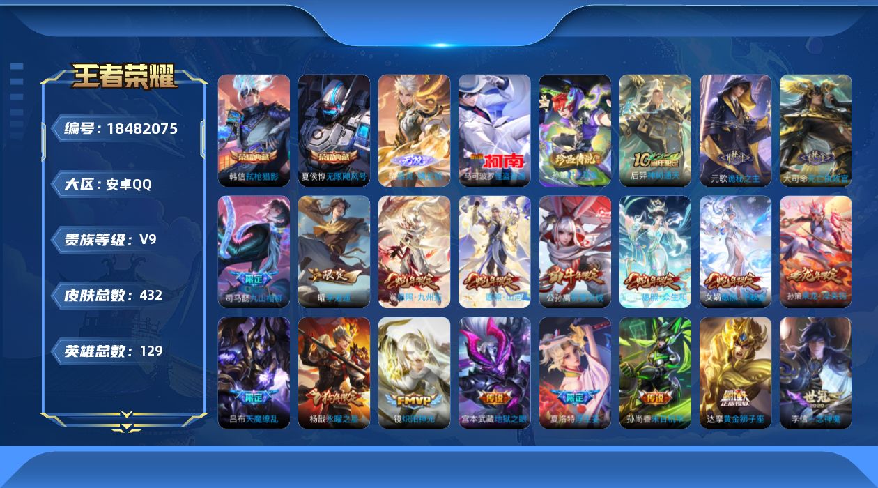 王者荣耀账号安卓QQ0AXBTB可二次"418皮肤无双1水晶2珍品传说2传说61优质限定48
qq钱包已注销 信用分合