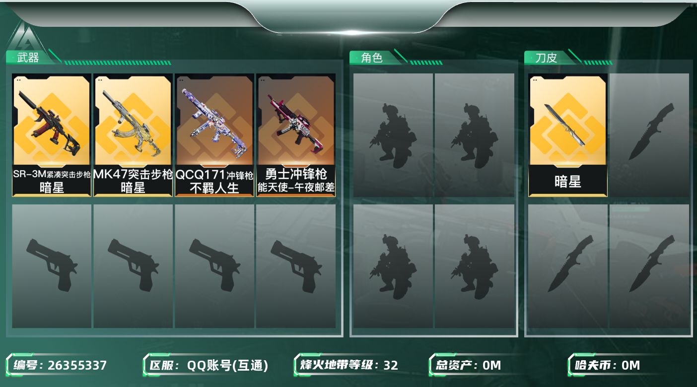 三角洲行动账号QQ[]总资产:17.6M 1近战传说 5传说枪械 哈夫币:2.193K 不可二次 不可修改实名 
【烽