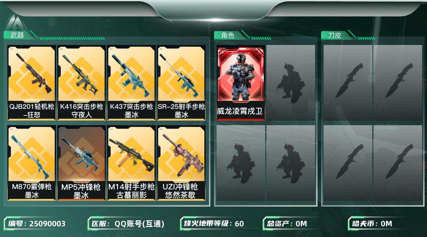 三角洲行动账号QQ[]总资产:5M 1干员外观  26传说枪械 哈夫币:228.635K 可二次 可修改实名 
【烽火