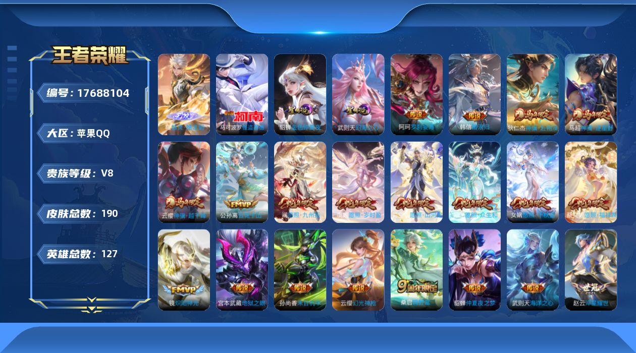 王者荣耀账号苹果QQ0ANPTO无二次无双1水晶1珍品传说1女号传说16优质限定10
无设备脸 钱包无法注销 信誉分正