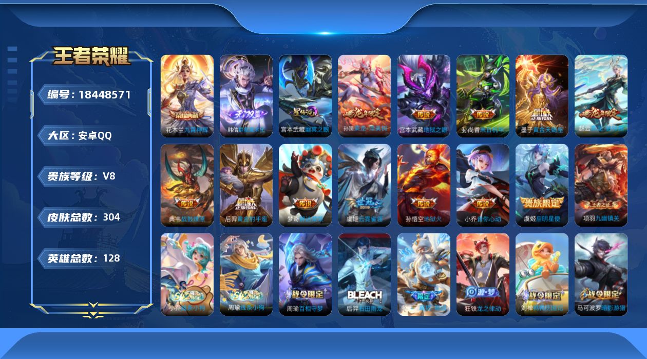 WZQM4287641王者荣耀账号详情图19
